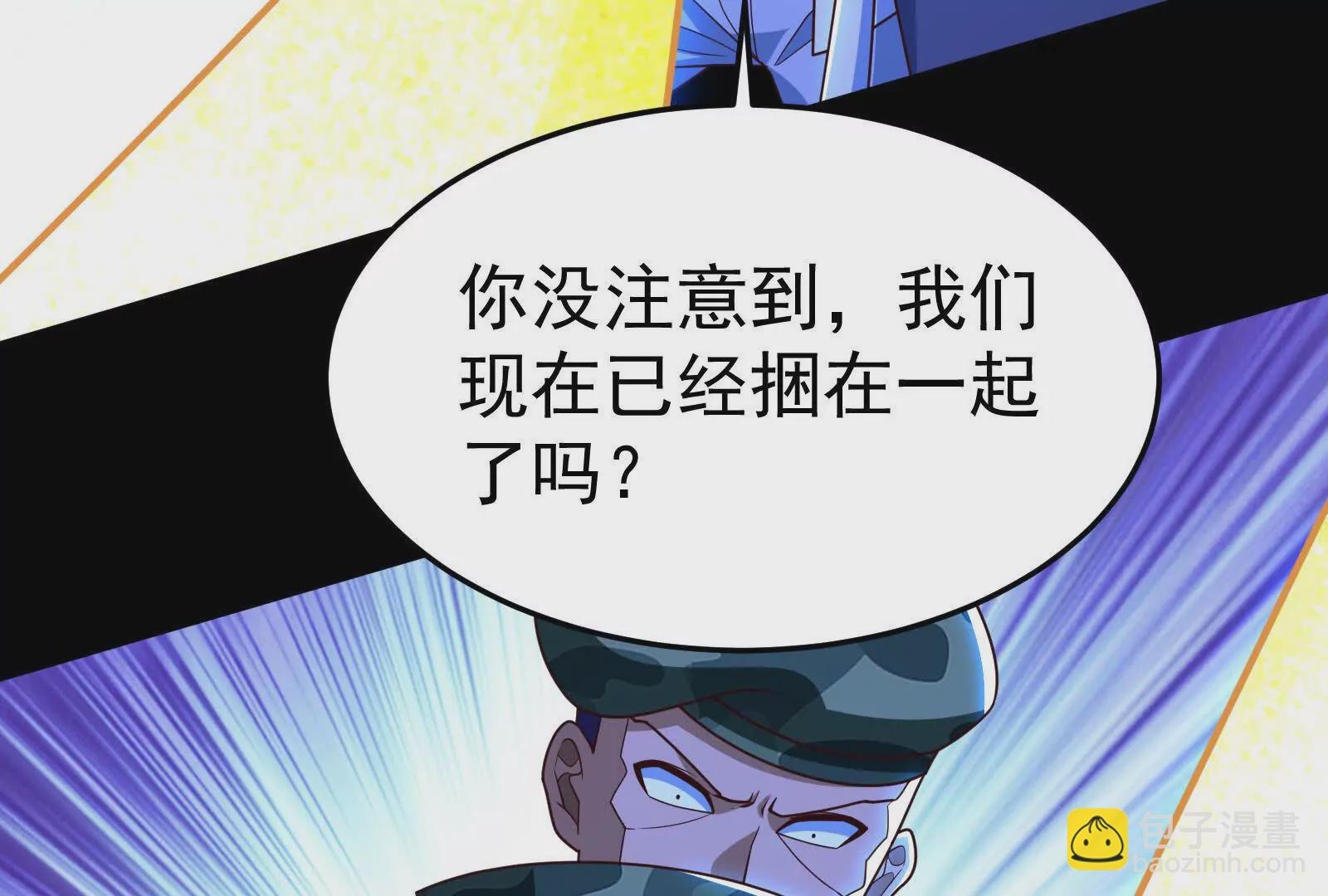 古神遊戲 - 第127話 突襲！以自身爲餌(4/4) - 2